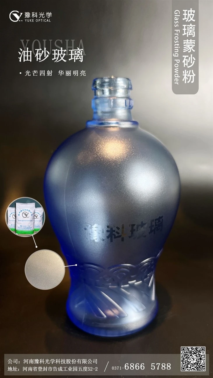 Material For Matt Glass Decoration