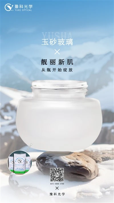 Flixkun Kosmetiku Moisturizer Kontenitur Ħġieġ Pharmacy Laboratorju Flixkun Fornitur