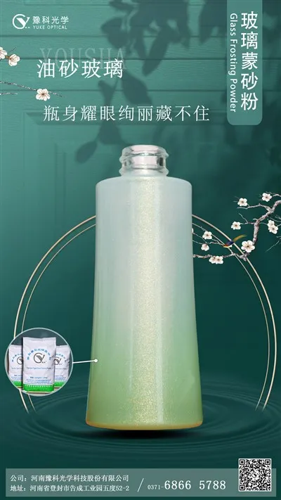 Materjal dekorattiv tal-ħġieġ tal-wiċċ tal-flixkun tal-kosmetiċi