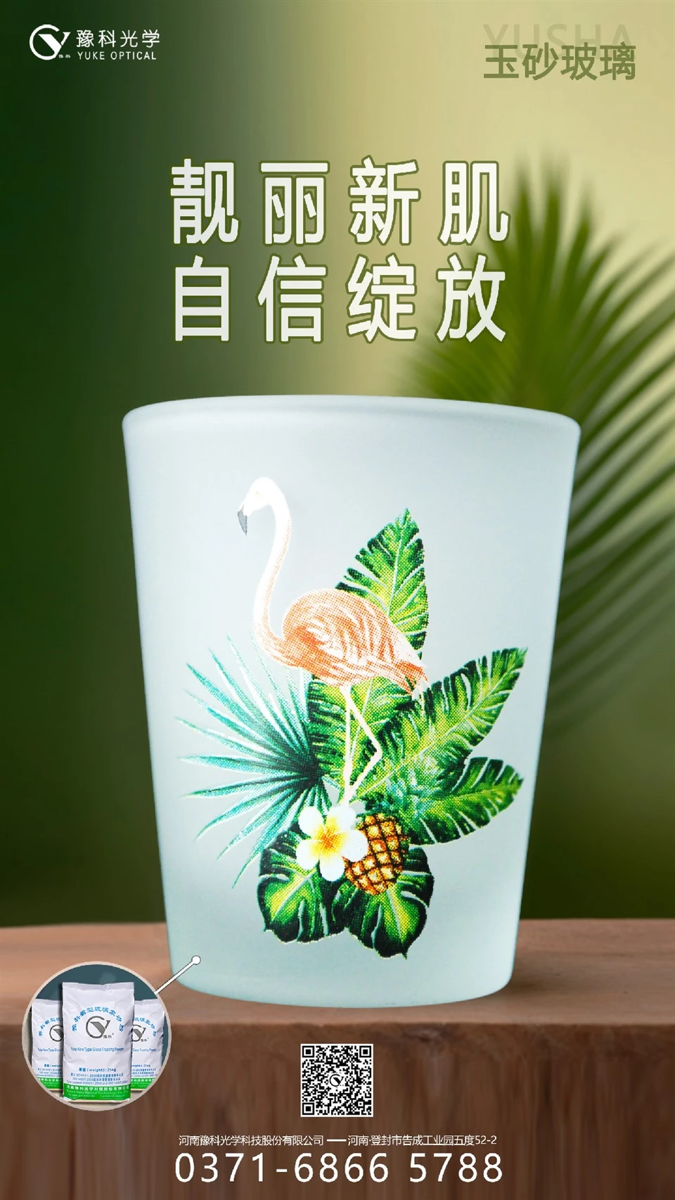 Tazza tat-te Flixkun tal-Ilma Mudell tal-Fjura Artistiku